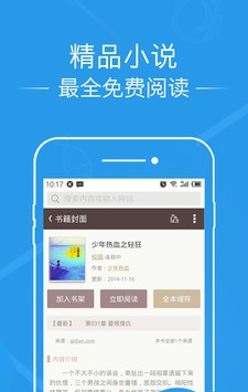 云速导航软件截图2