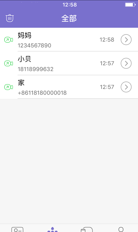 可视通话软件截图1