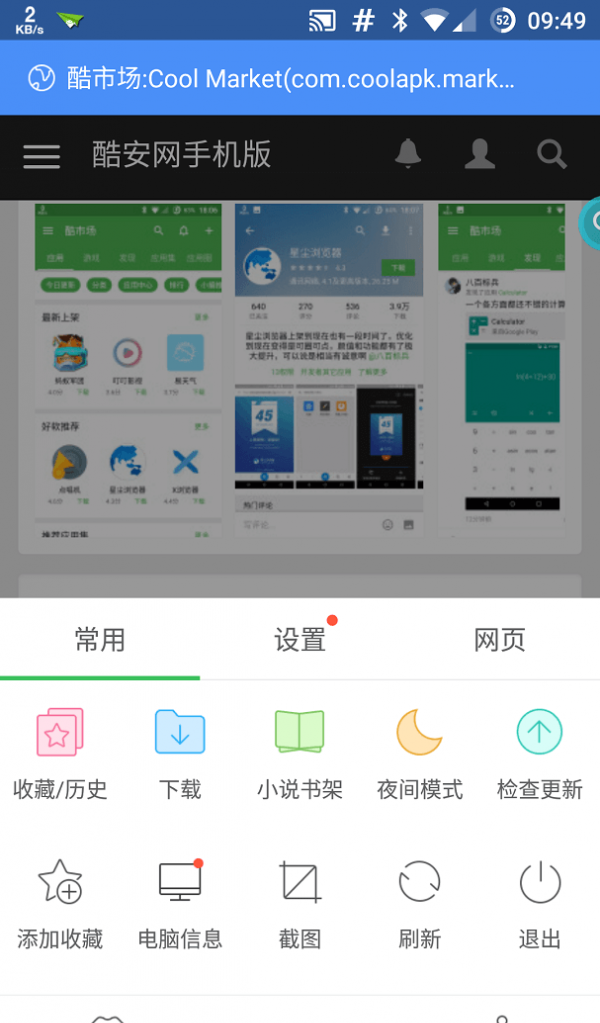 360浏览器Chrome极速软件截图1