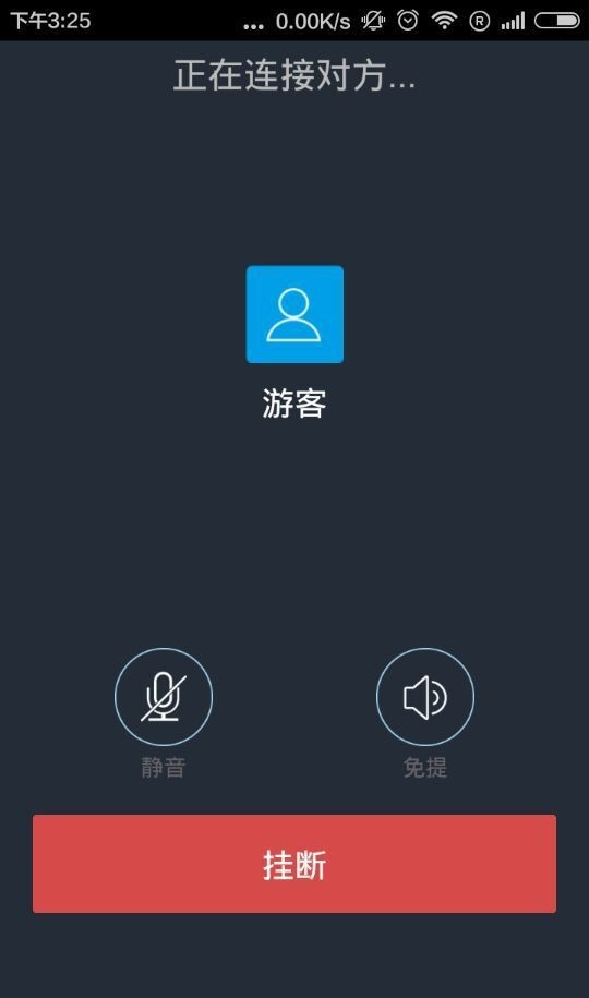 店话软件截图2