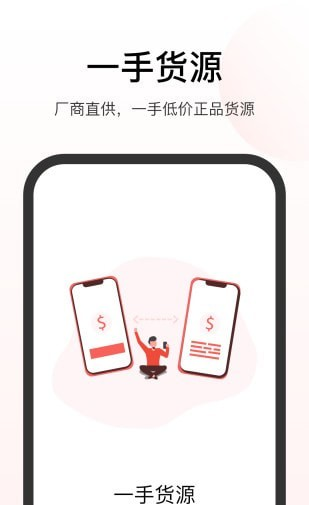 华华商圈软件截图2