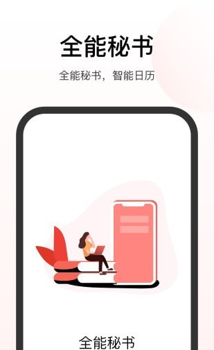 华华商圈软件截图3