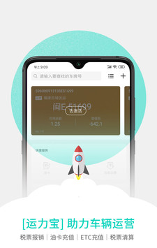 汇管车软件截图1