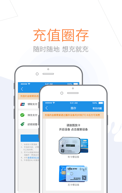 车e兴软件截图3