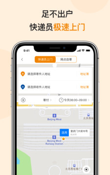 EMS软件截图1