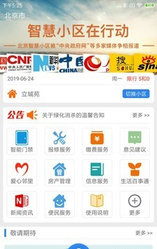 优博慧软件截图0