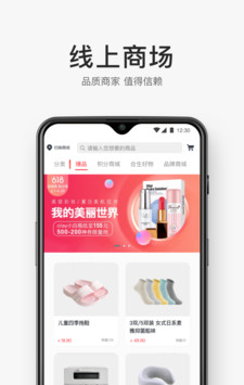 合生通软件截图3