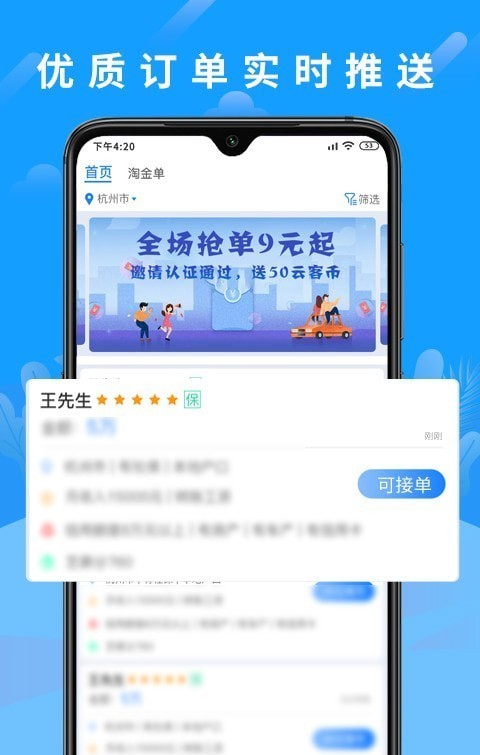 云客来软件截图1