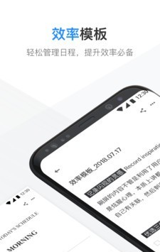 NearMe云笔记软件截图0