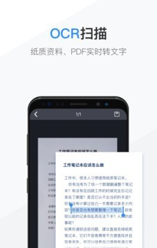 NearMe云笔记软件截图2