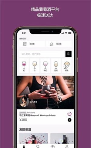 Wine软件截图2