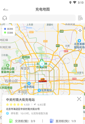 智充软件截图0