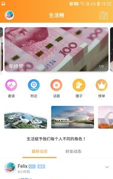 东阳侬软件截图2