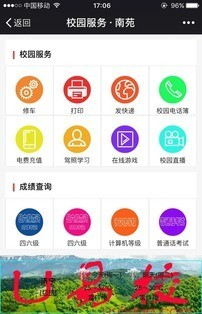 U易校软件截图0