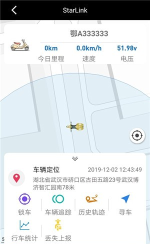 星联软件截图3