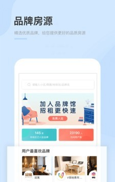 公寓家软件截图3