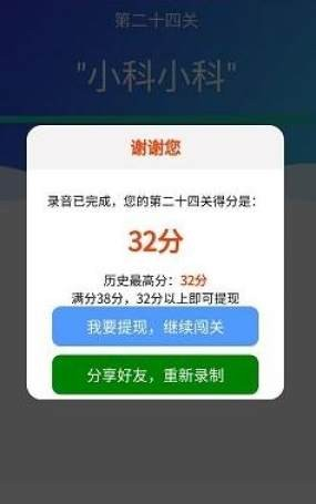 速录软件截图2