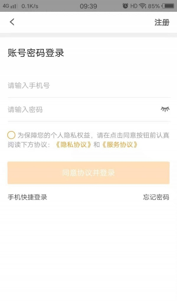 门锁软件截图0