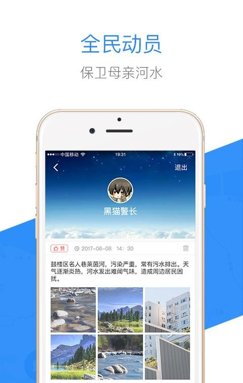 河小禹软件截图3