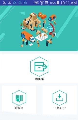 懒宝软件截图0