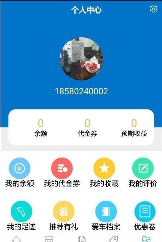 车行世家软件截图3