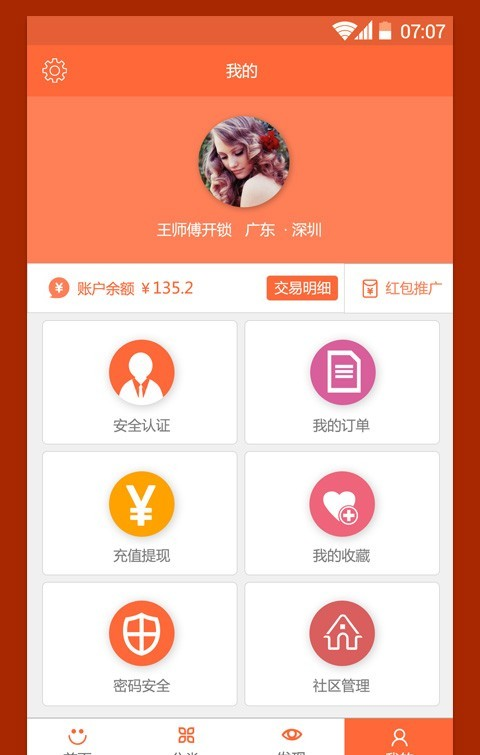 老桥头软件截图3