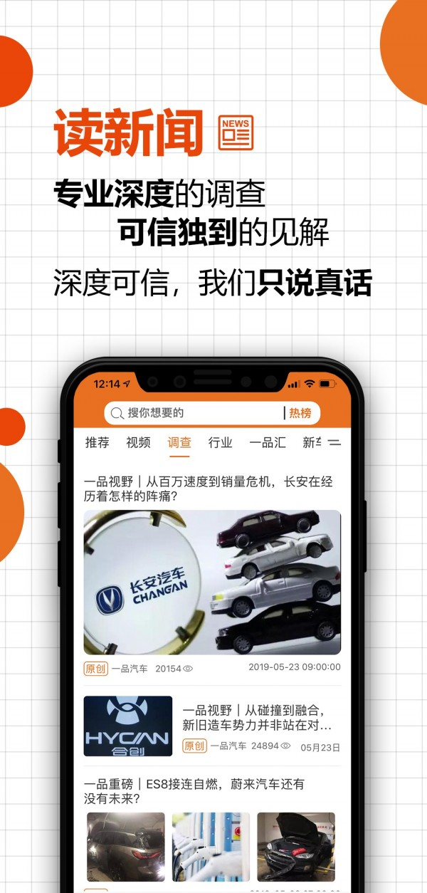 一品汽车软件截图0