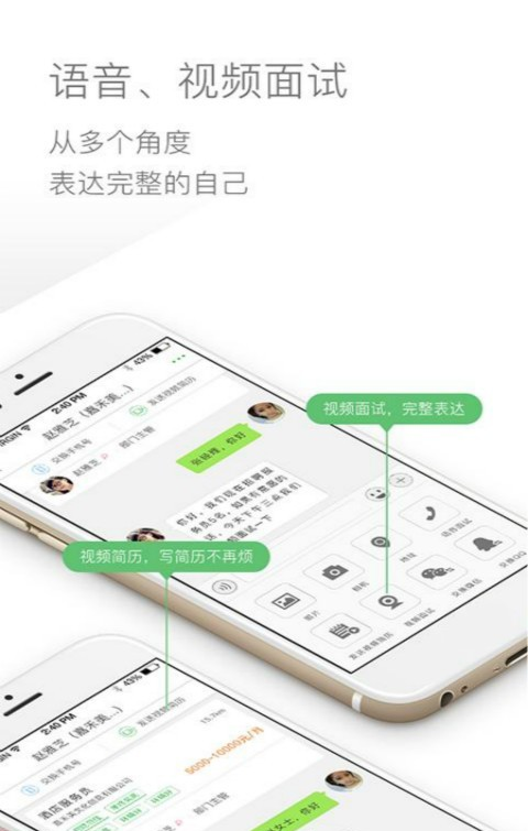 职通车软件截图1