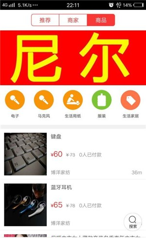 乐在同城软件截图1