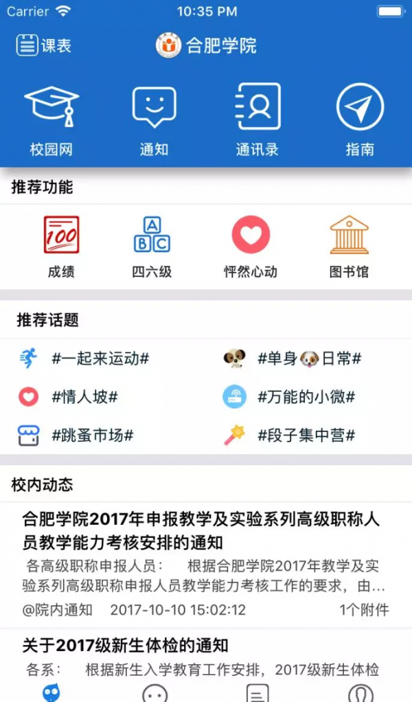 微合院软件截图0