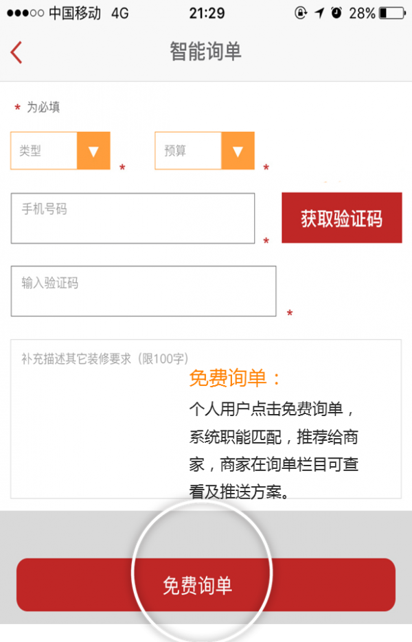 葩订制软件截图3