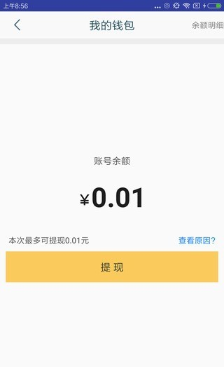 一路小跑软件截图1