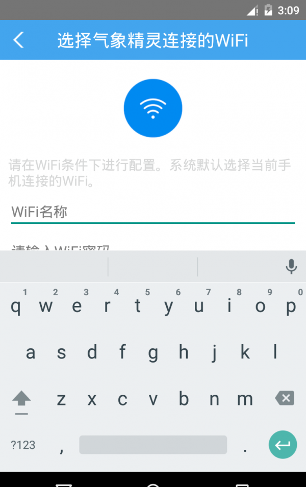 气象精灵软件截图1