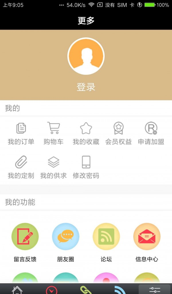 石蜡网软件截图3