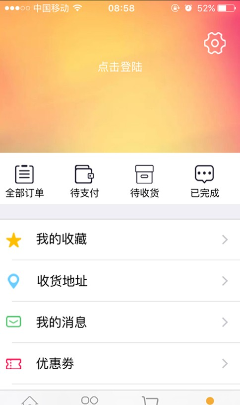 踏踏海商户版软件截图3