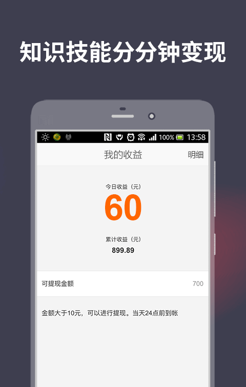 一语即答软件截图3