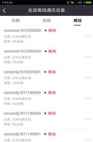 易电安软件截图2