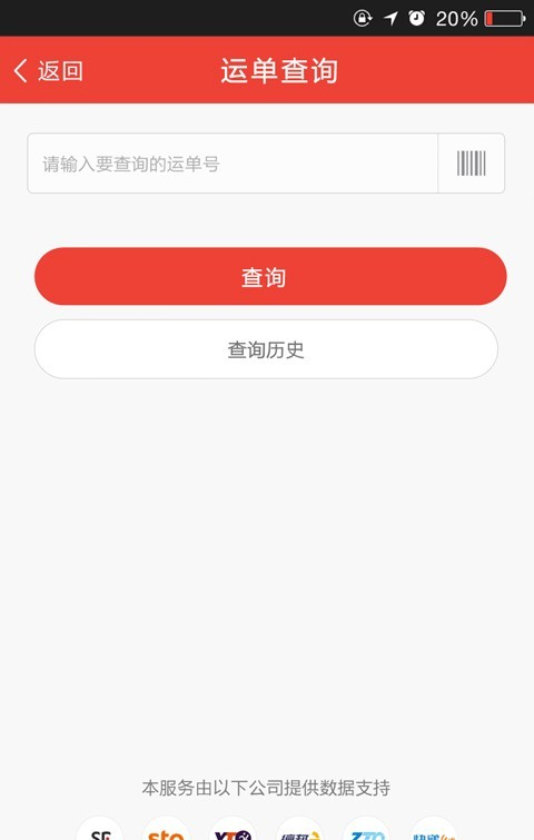 PP速达软件截图2