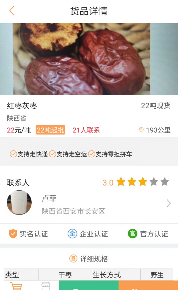 西部农信软件截图2