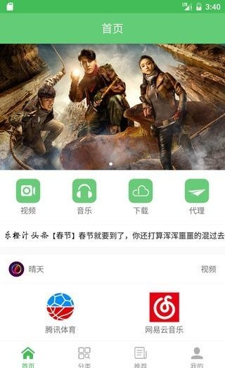 乐橙汁软件截图0