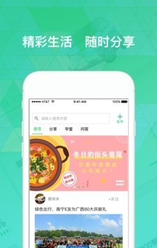 宝骏新能源软件截图1