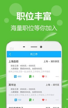 萬才通直招网软件截图2