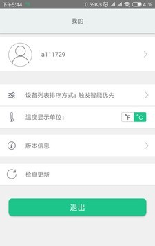 兔兔智能软件截图2