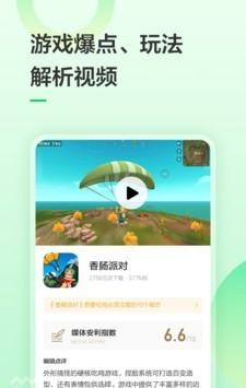 爱充软件截图3