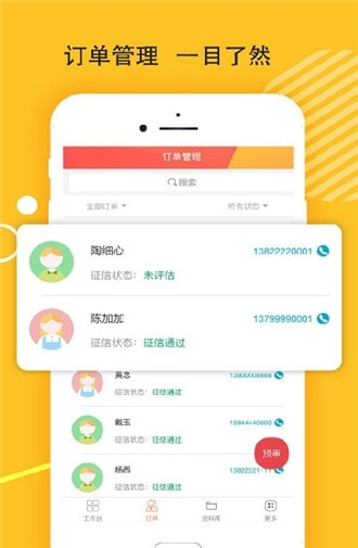 麦靓车软件截图3