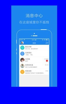 凉山在线软件截图0