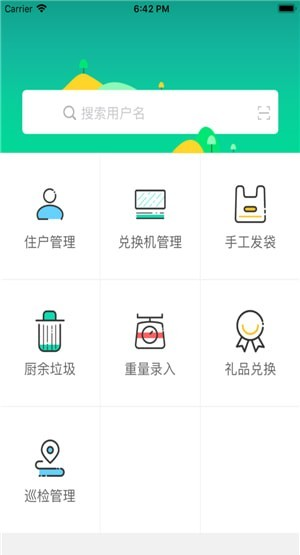 分类管理软件截图0