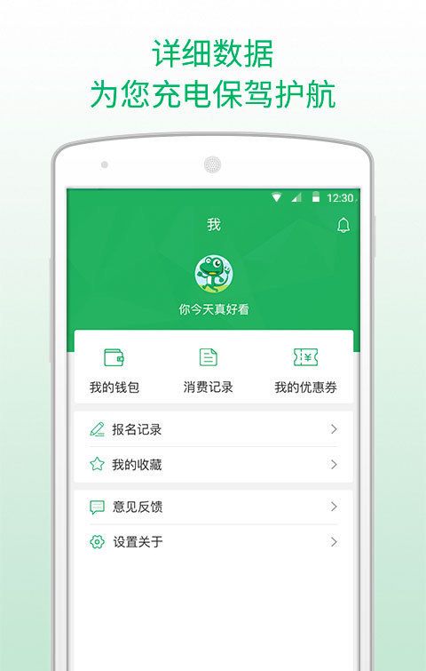 小易出行软件截图3