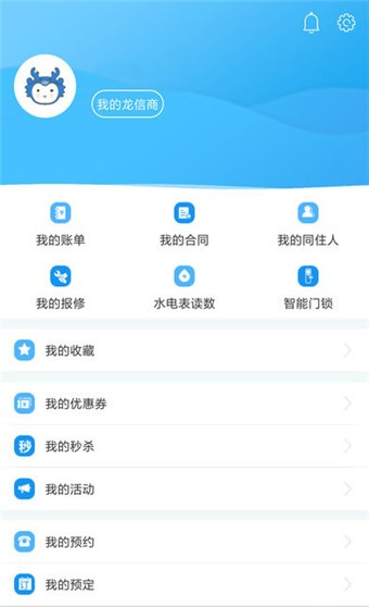 CCB建融公寓软件截图0