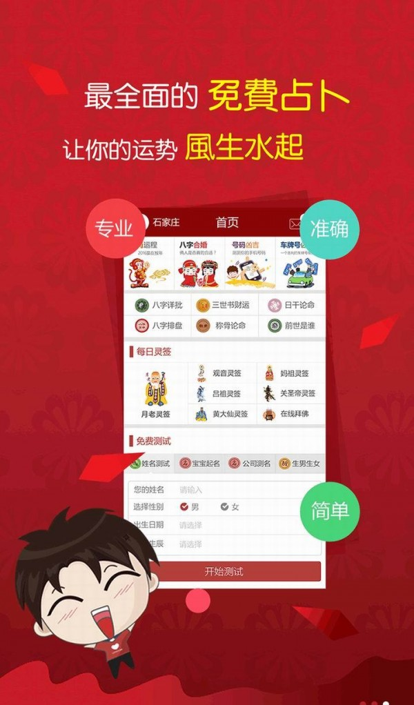 找大师软件截图3